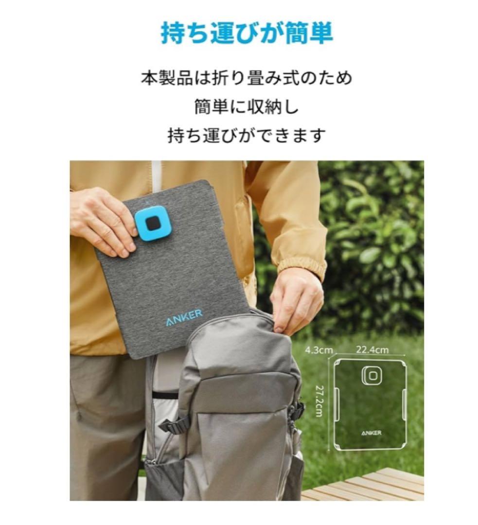 ANKER SOLIX PS30 ポータブルソーラーパネル　軽量　コンパクト