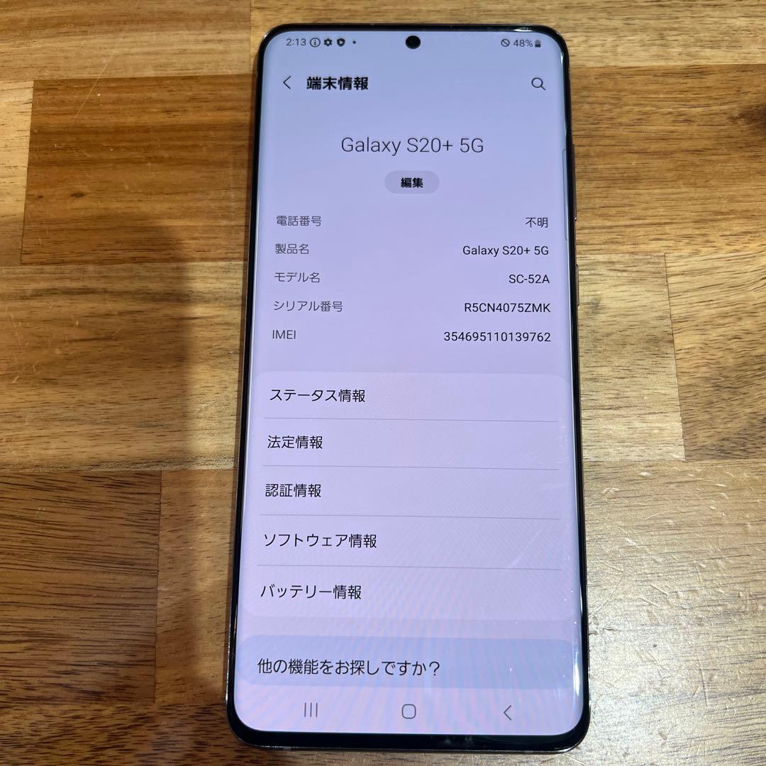 C1031 ドコモ SIMロック解除済みGalaxy S20 Ultra 5G
