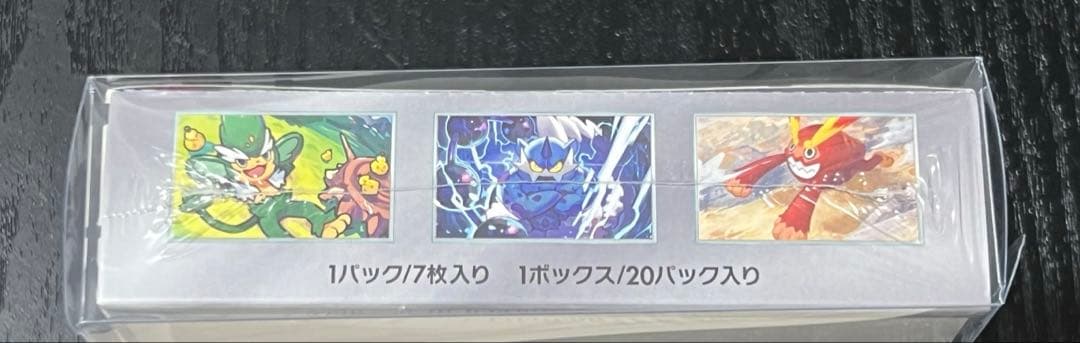 【新品 未開封】ブラックボルト BOX シュリンク付き