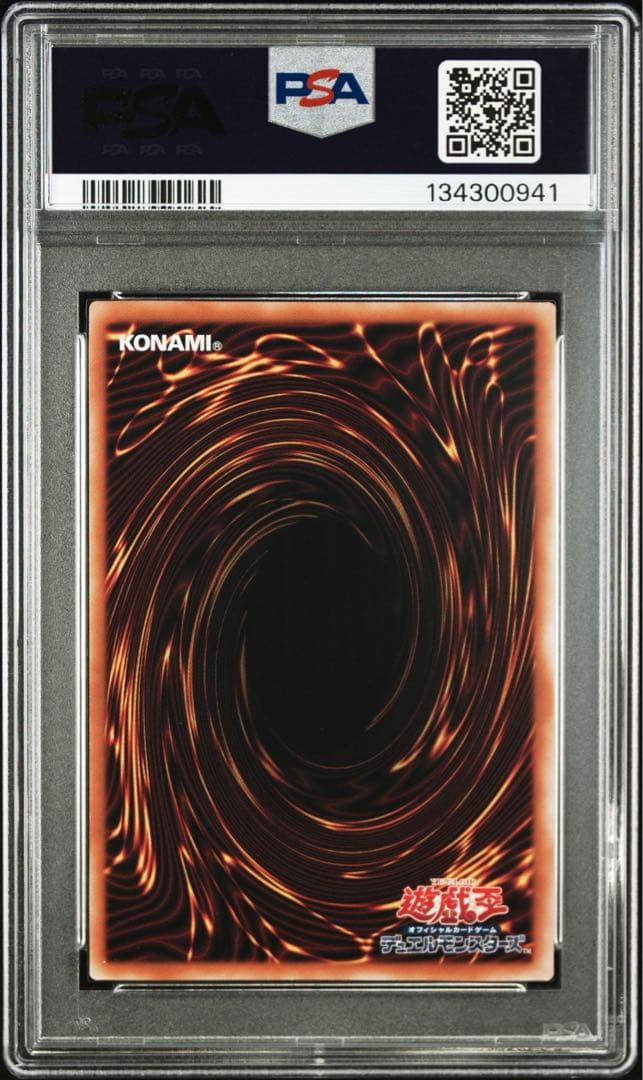 PSA10 青眼の白龍　浮世絵