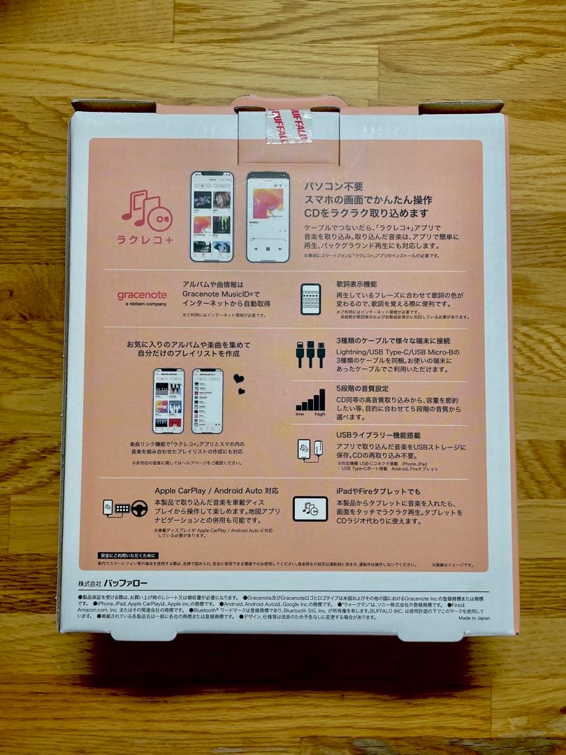 【未開封】BUFFALO ラクレコ RR-C1-WH iPhone対応
