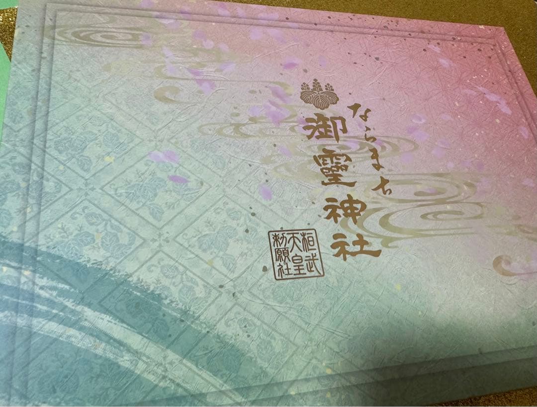 御霊神社♡限定／新作／オリジナル御朱印帳／鳳凰／　1冊限り