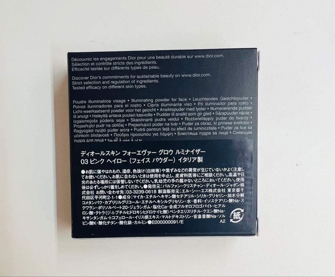 新品未開封 Dior Forever GlowLuminizer ピンクヘイロー