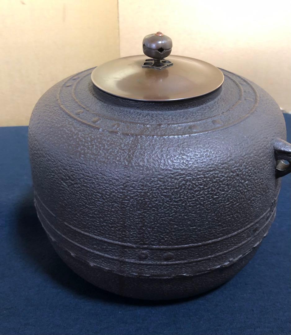 《R》茶道具 万代屋釜 釜師 菊地政光造 共箱　260317A3