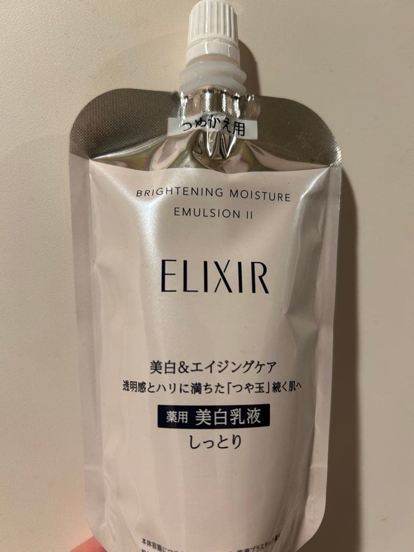 エリクシール　ブライトニング　ローション　エマルジョン　詰め替え