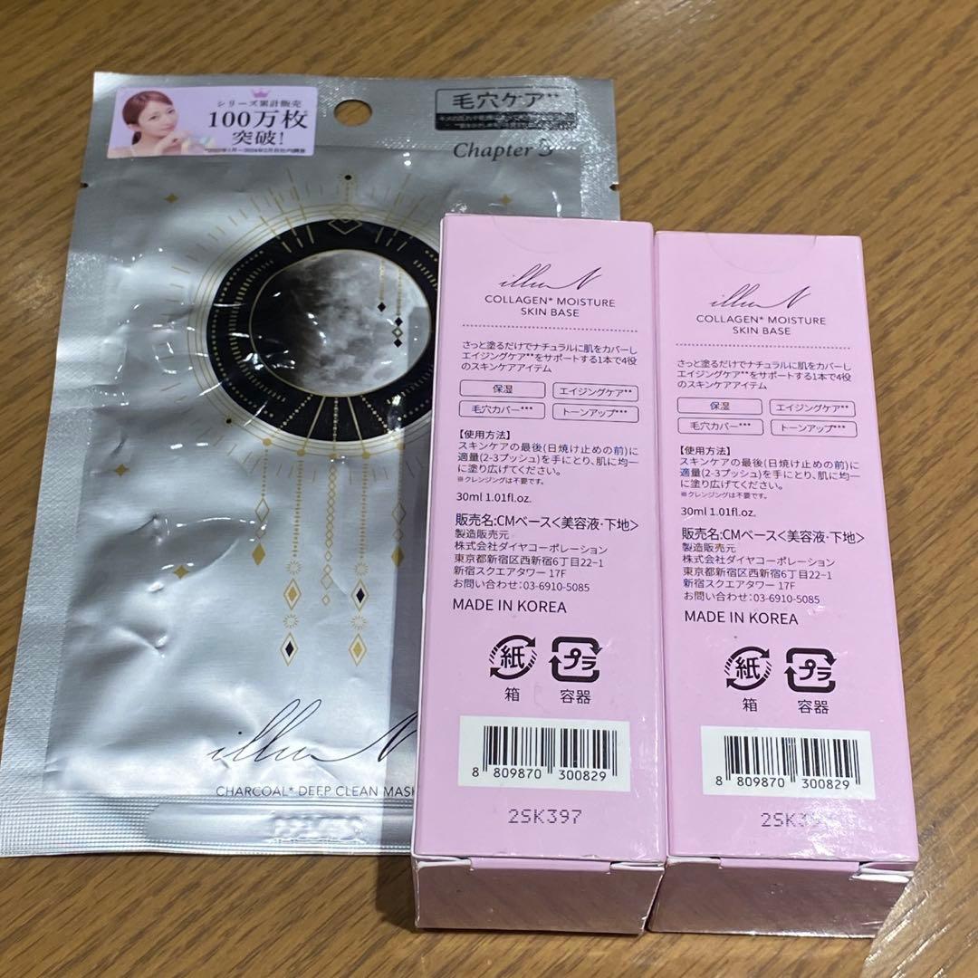 illuN イリュン コラーゲンモイスチャースキンベース