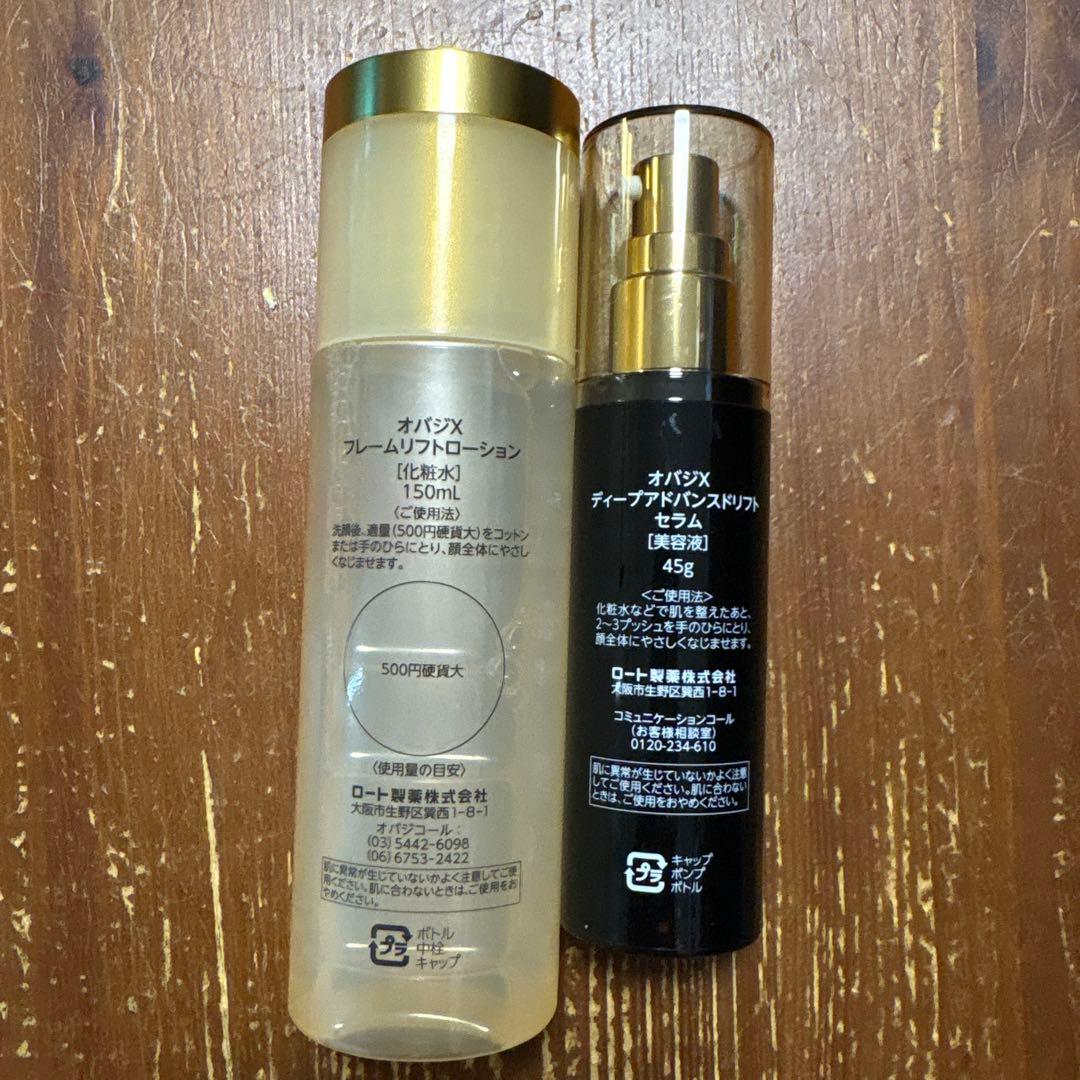Obagi X Frame Lift Lotion & セラムセット