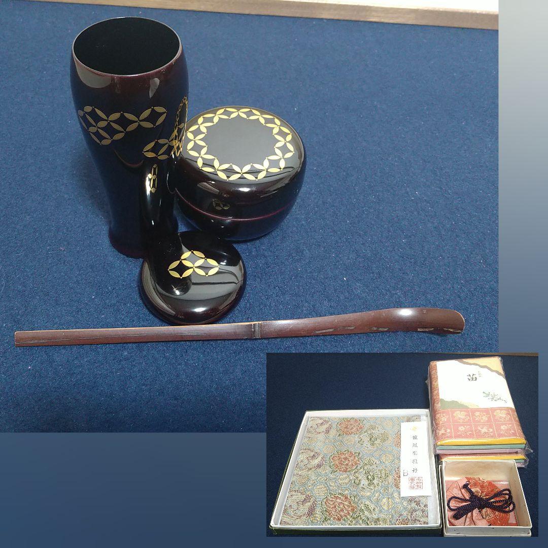 A976 茶箱 指物師 仙水正之 蝋引仕上げ 小物12点 箱入 持ち運び 未使用