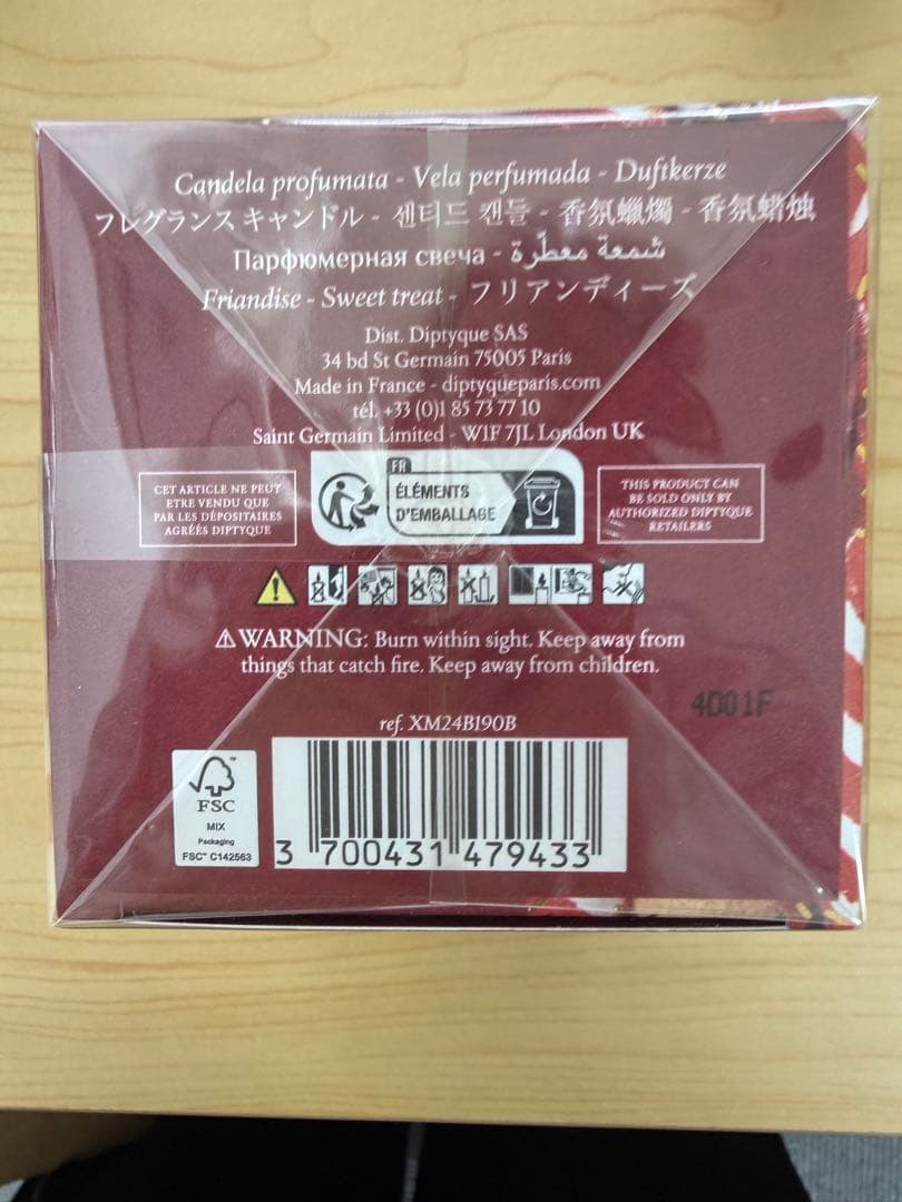 FRIANDISE フレグランスキャンドル 190g スイートトリート