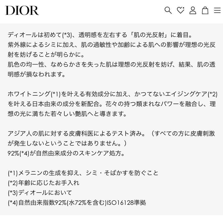 【新品未開封箱なし】美白美容液 ラソリューションルミエール ライトインセラム
