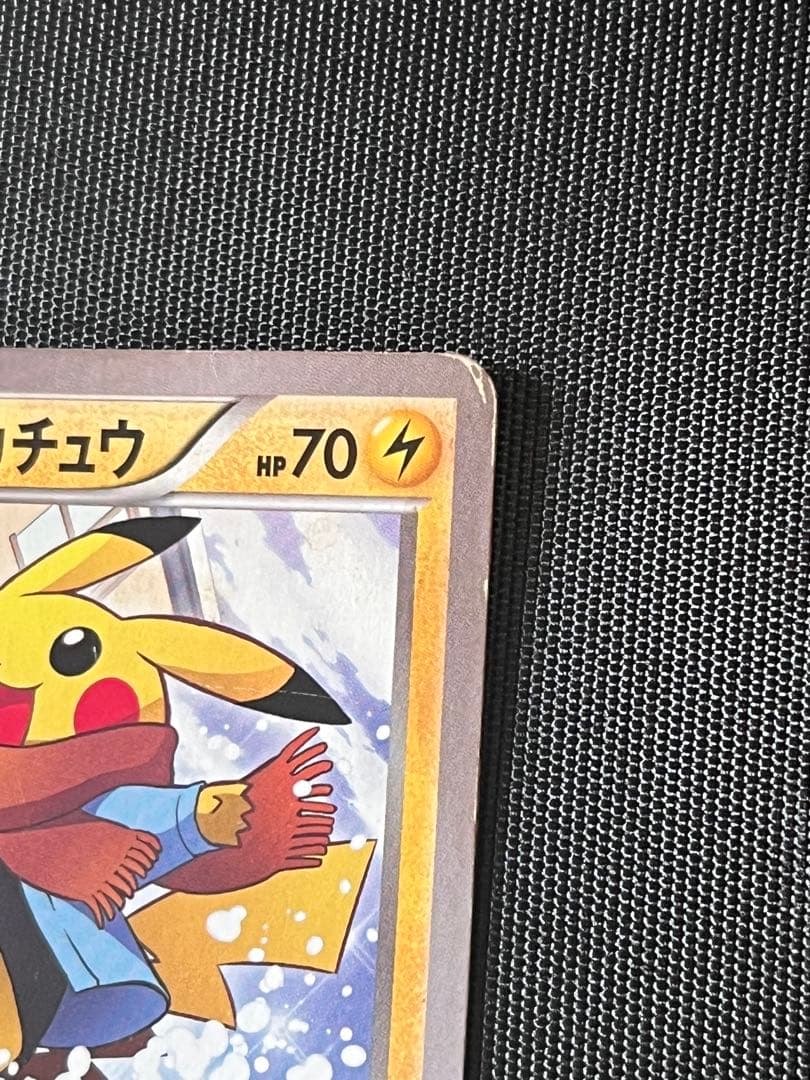 傷ありあったかピカチュウ097/XY-P 値下げ交渉可能