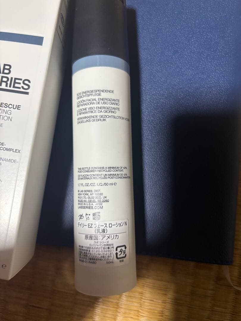 乳液・ミルク LAB SERIES DAILY RESCUE EZ FACE LOTION