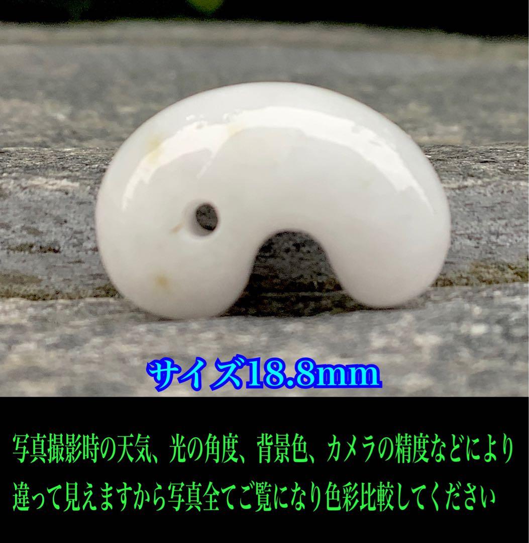 希少*珍しい単色‼️氷肌*アイスジェイド糸魚川翡翠勾玉　ソーティング付本物‼️