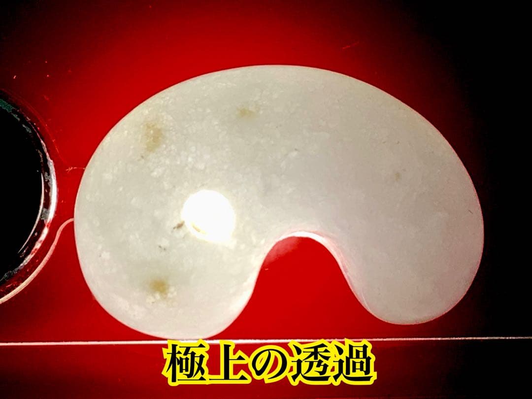 希少*珍しい単色‼️氷肌*アイスジェイド糸魚川翡翠勾玉　ソーティング付本物‼️