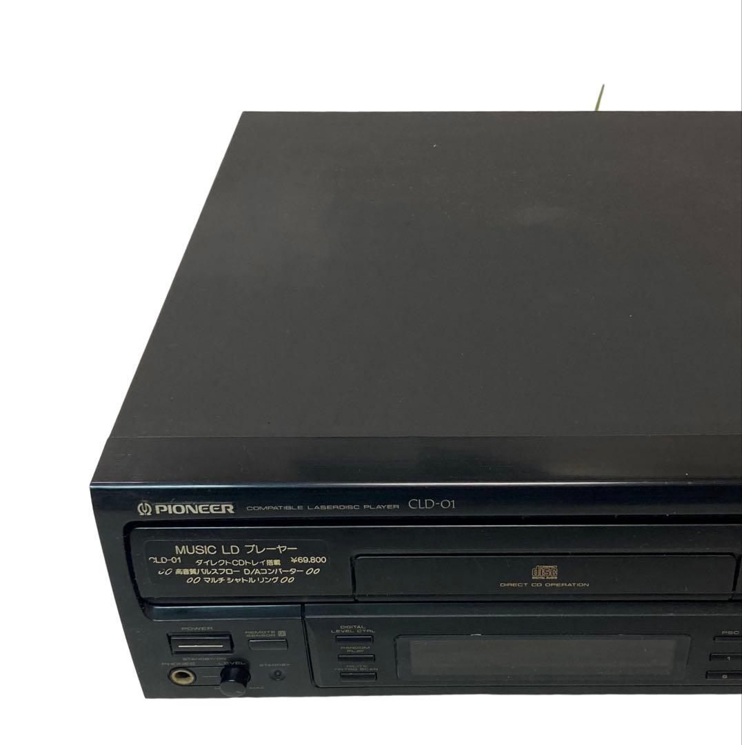 【LD再生確認済】Pioneer CLD-O1 LDプレーヤー 純正リモコン付