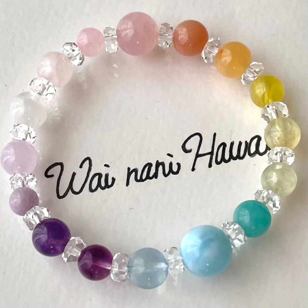 厄除けO-13 『 Hawaiian rainbow 幸せの架け橋 』