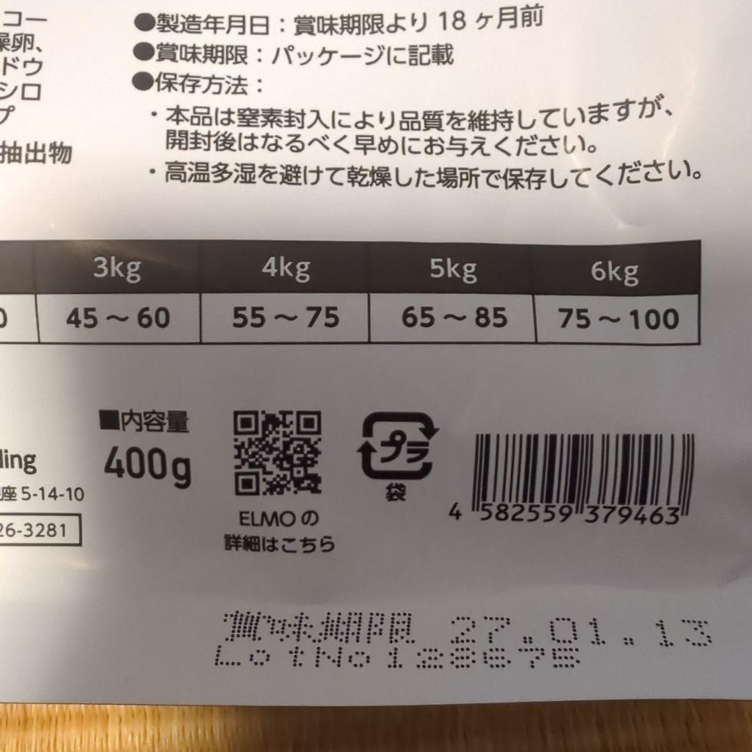 ELMO エルモ キャットフード 成猫用 ヘアボールケア　計8kg