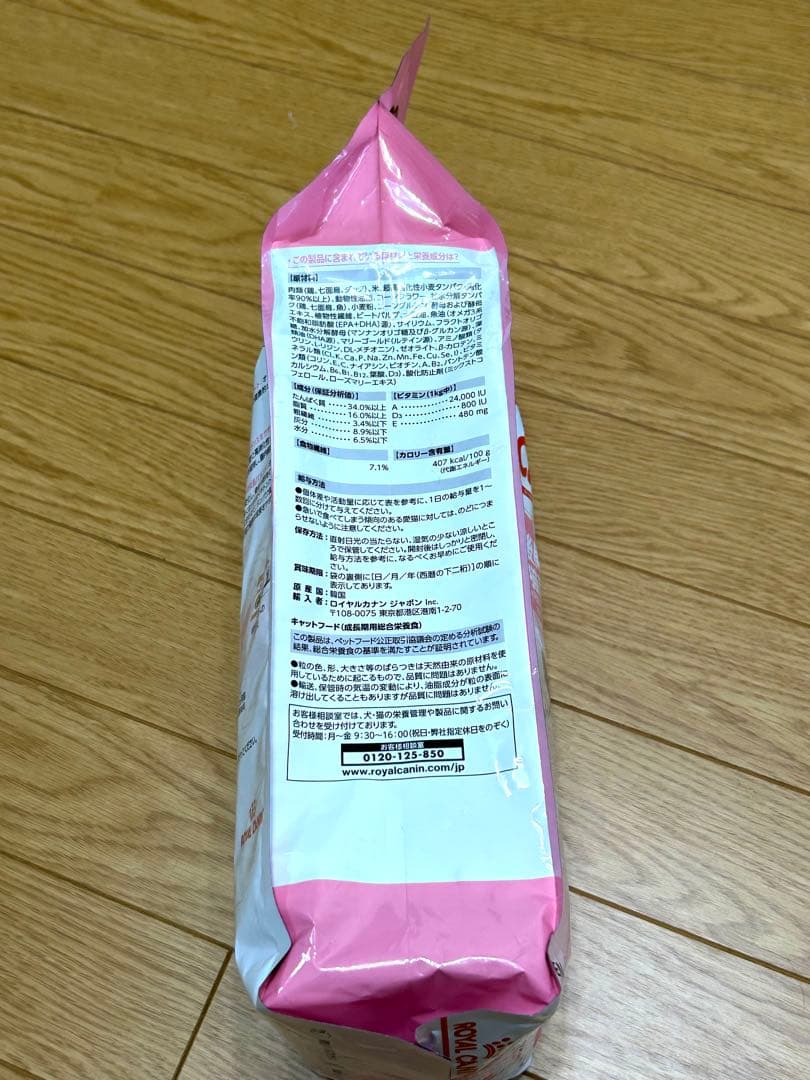 CANIN 成長後期の子猫用 2kg ✖️2個