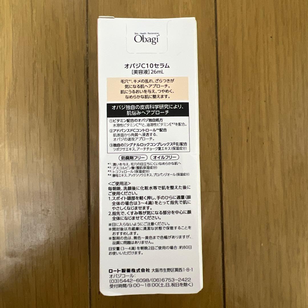 Obagi Vitamin C Serum 26ml 大サイズ