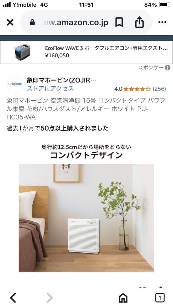象印 空気清浄機 PU-HC35-WA ホワイト
