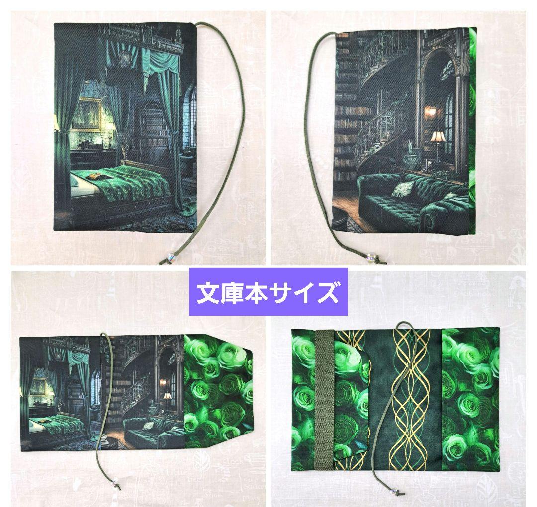 リリー ②ブックカバー