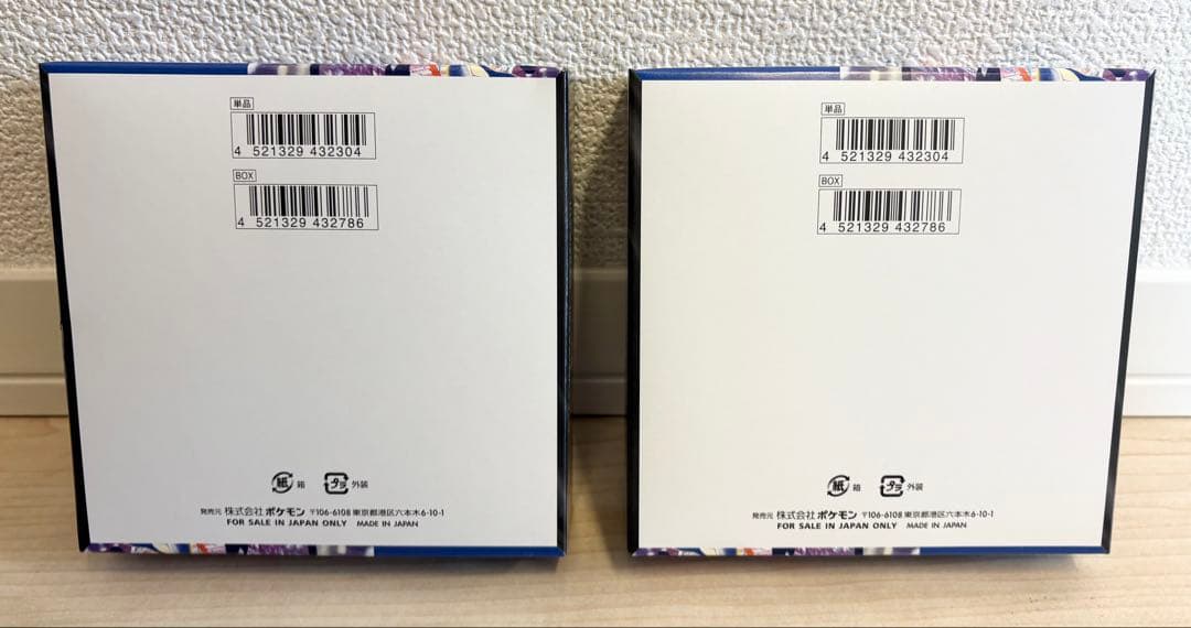 ★即日発送★ポケモンカードゲーム ニンジャスピナー 2box ペリペリあり
