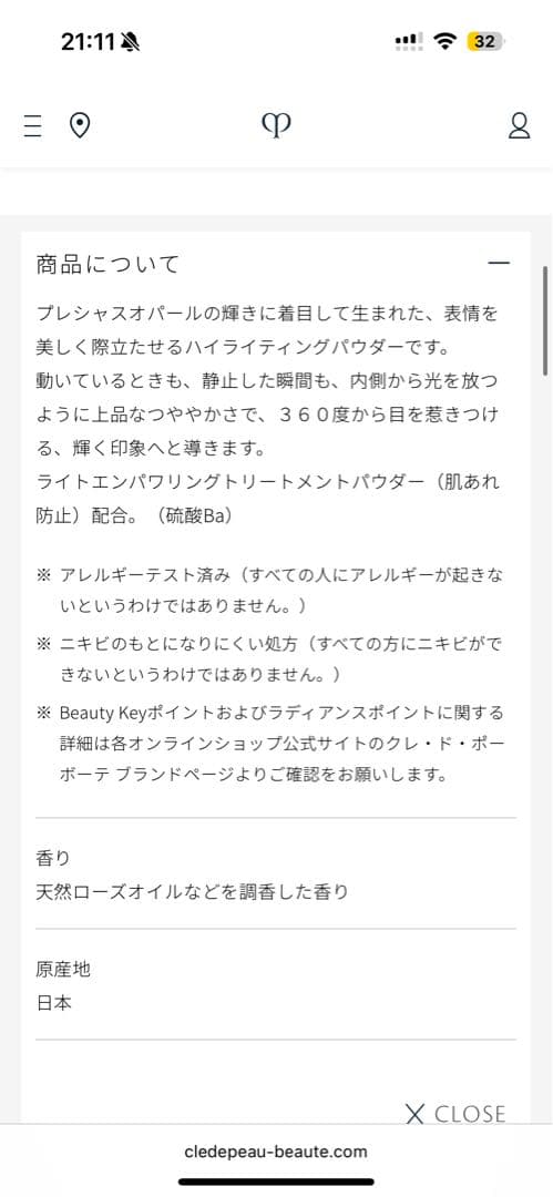 クレドポーボーテ　ハイライト　ル・レオスールデクラ　202