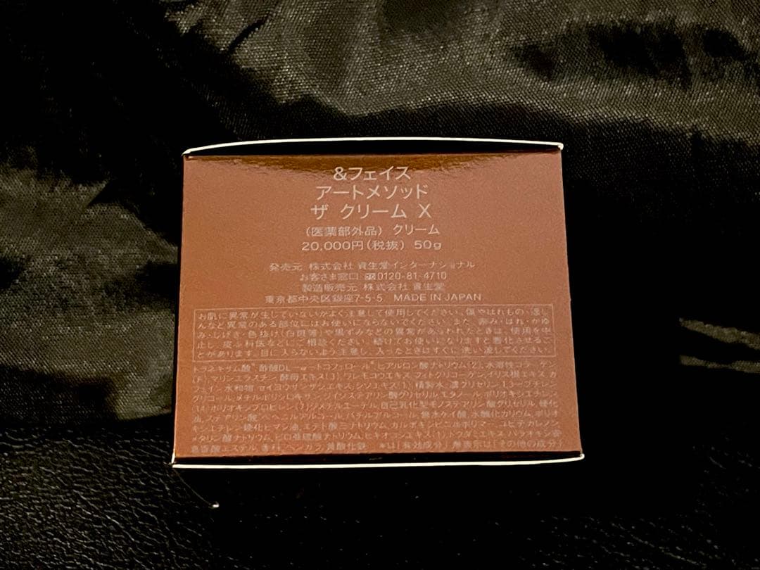 【即日発送】&フェイス アートメソッド ザ クリーム X