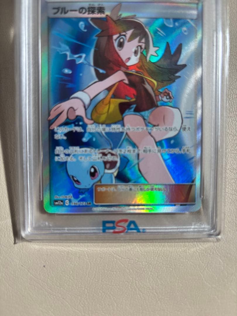 【PSA10】ブルーの探索　 SM12a SR 196/173