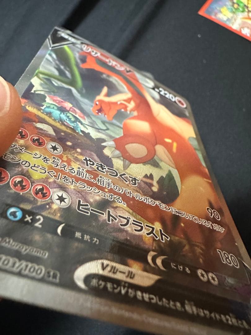 ポケモンカード リザードンV SR SA