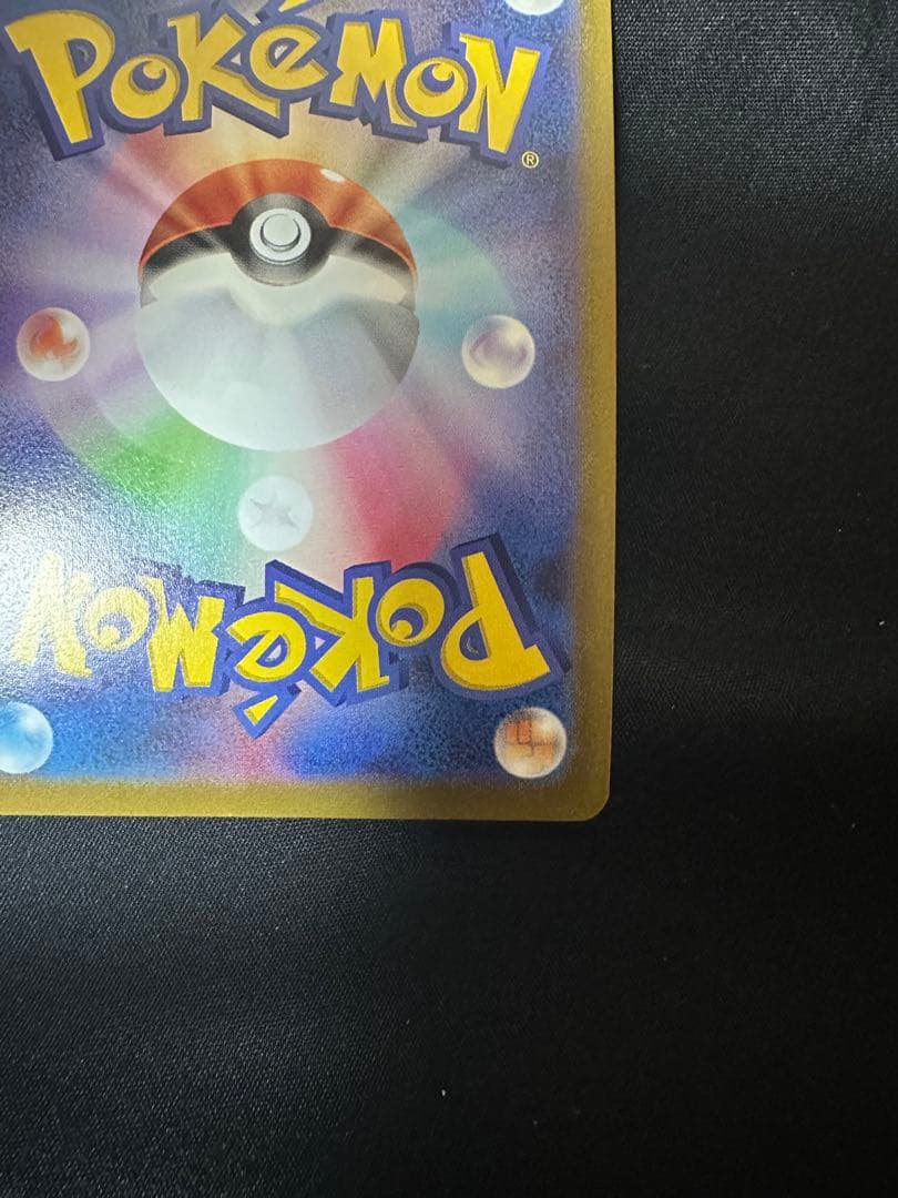 ポケモンカード リザードンV SR SA