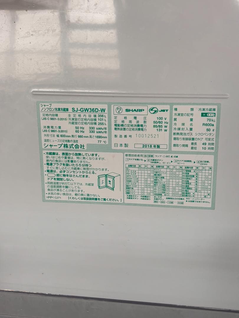 冷蔵庫 大型 356ℓ SHARP 両開き ファミリータイプ