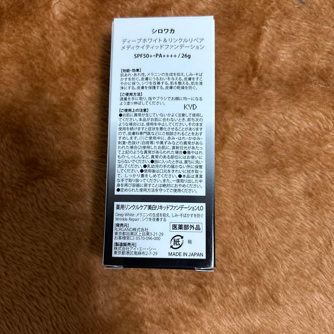 シロワカ　薬用リンクルケア　美白リキッドファンデーション×6本セット