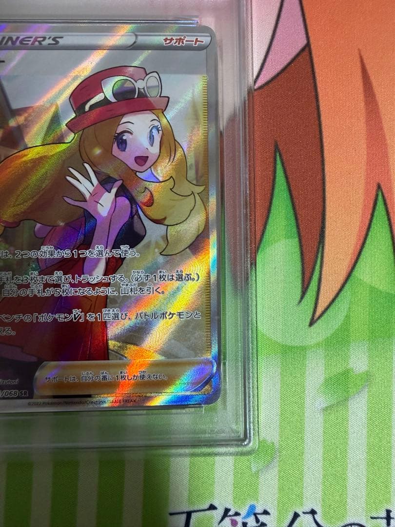 セレナ SR PSA9