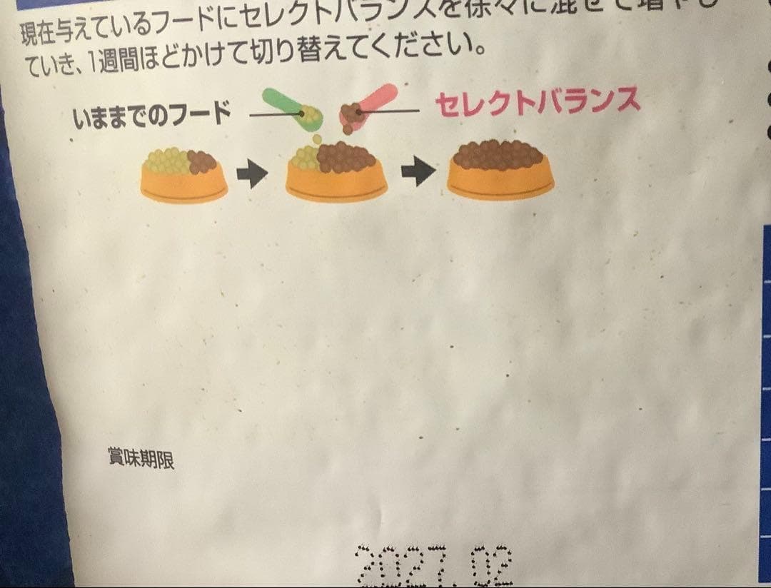 セレクトバランス アダルトラム 小粒 3kg 4個