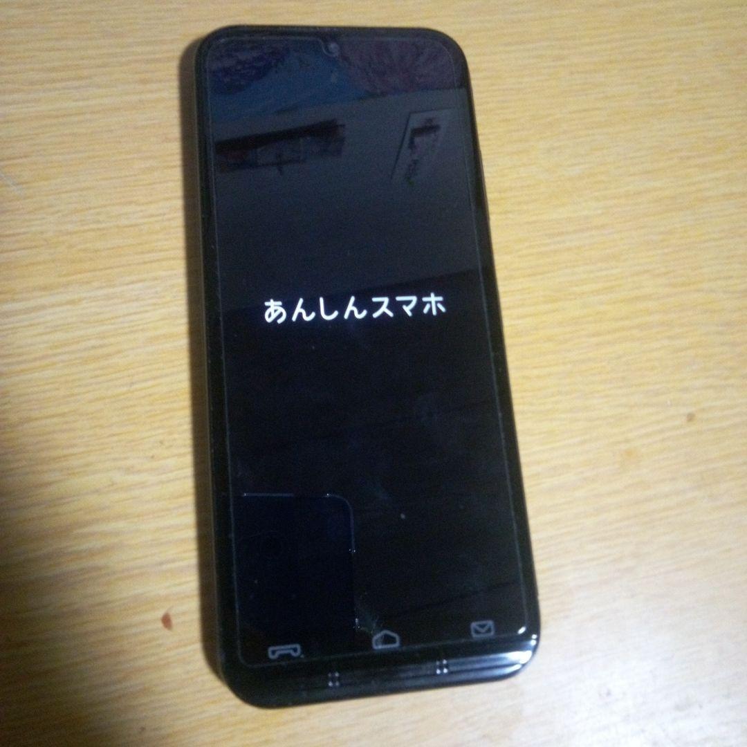あんしんスマホドコモ KY-51B スマートフォン 本体