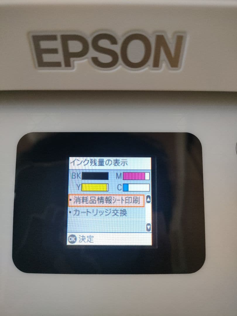【動作良好】EPSON EW-456A　エプソンプリンター美品　予備インク付き