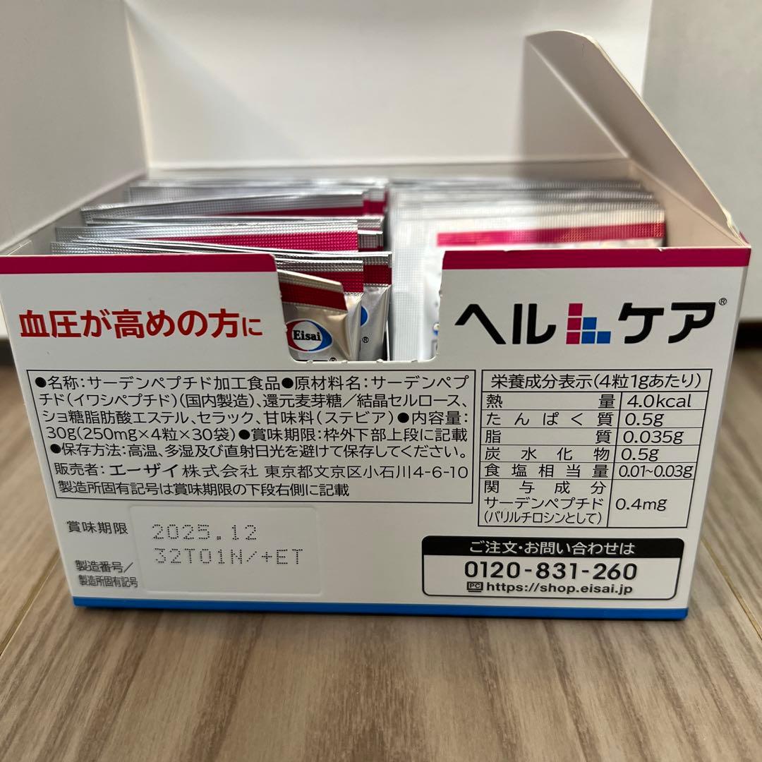 エーザイ ヘルケア 4粒×30袋＋23袋