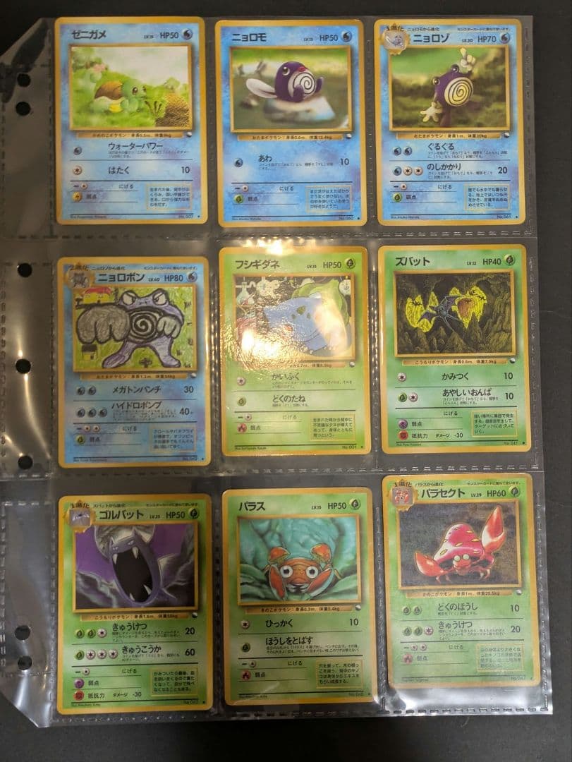 旧裏面　1998年拡張シート　74枚　被りなし　ポケモンカードまとめ売り