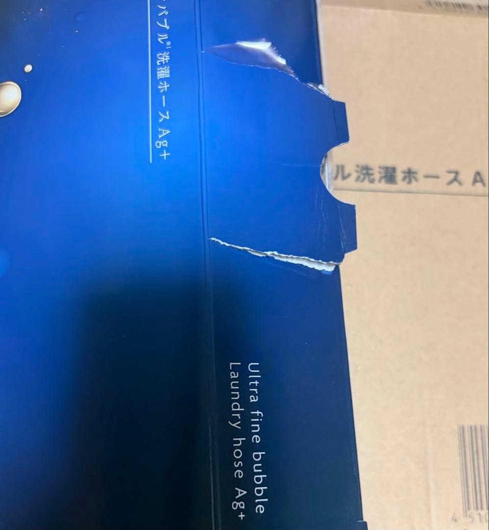 ウルトラファインバブル 洗濯ホースAg＋
