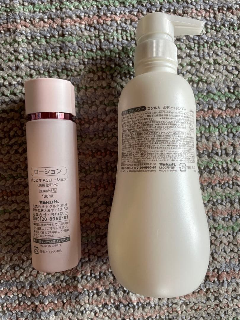 化粧水・ローション・トナー PARABIO AC LOTION & Coculme Body Shampoo