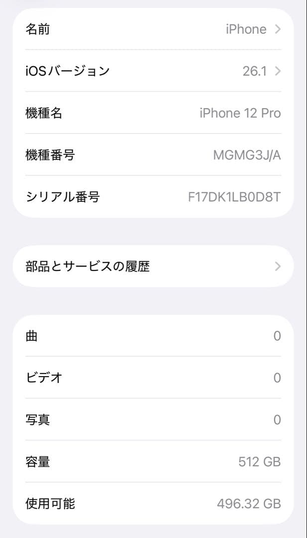 iPhone12Pro 512GB シルバー SIMフリー