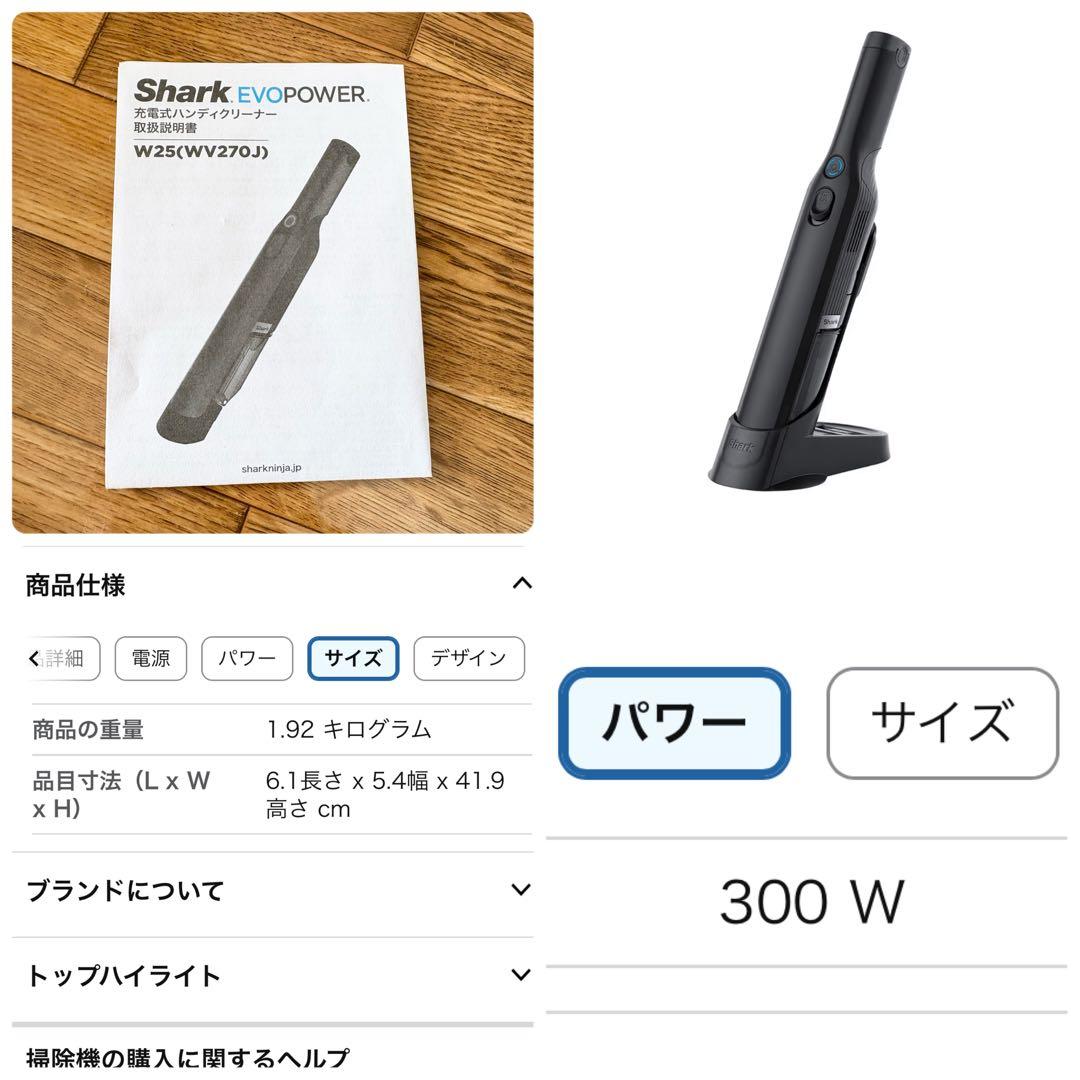 シャーク　ハンディークリーナー