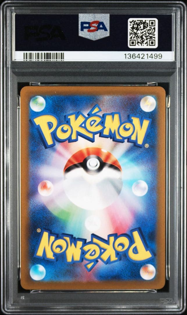 【PSA10】セレナ SR S11a 白熱のアルカナ 081/068