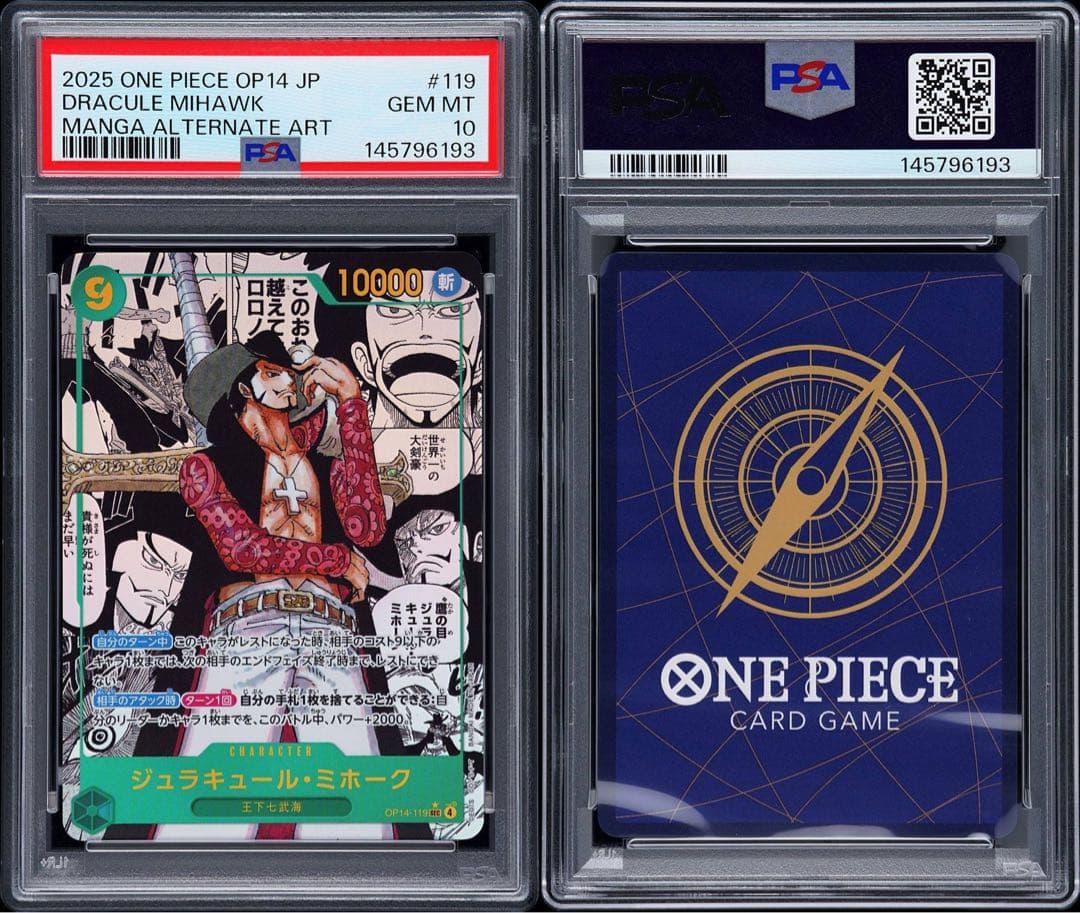 PSA10ジュラキュール・ミホーク　コミックパラレル　コミパラ ワンピースカード
