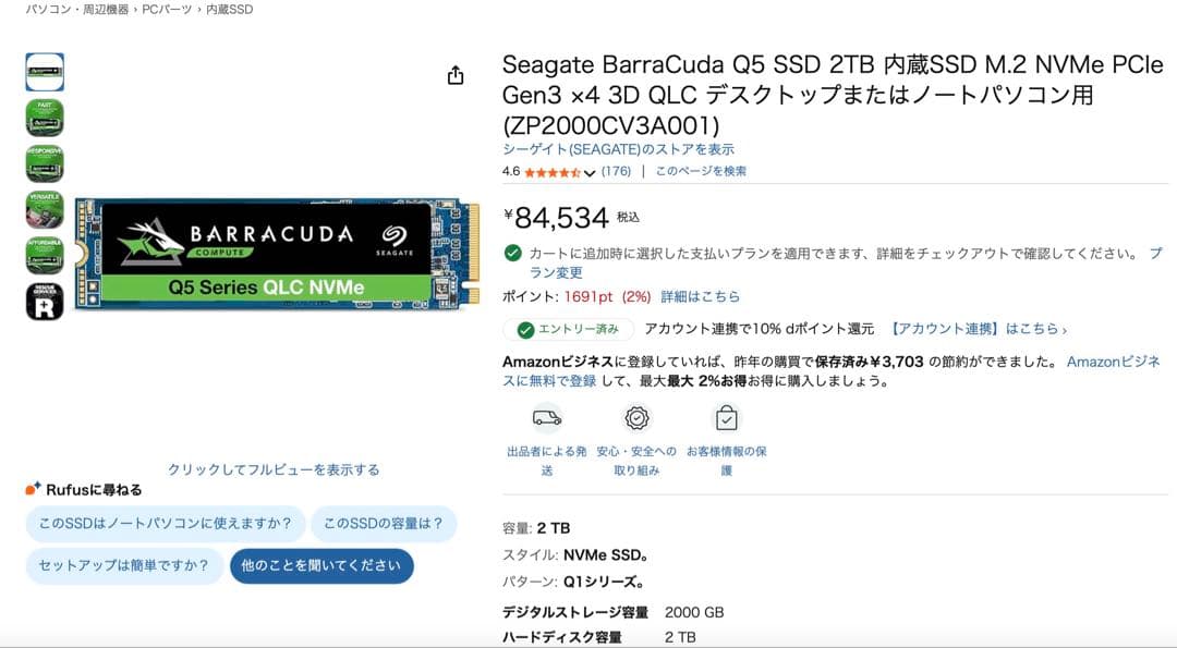 内蔵型SSD Seagate Barracuda 2TB SSD