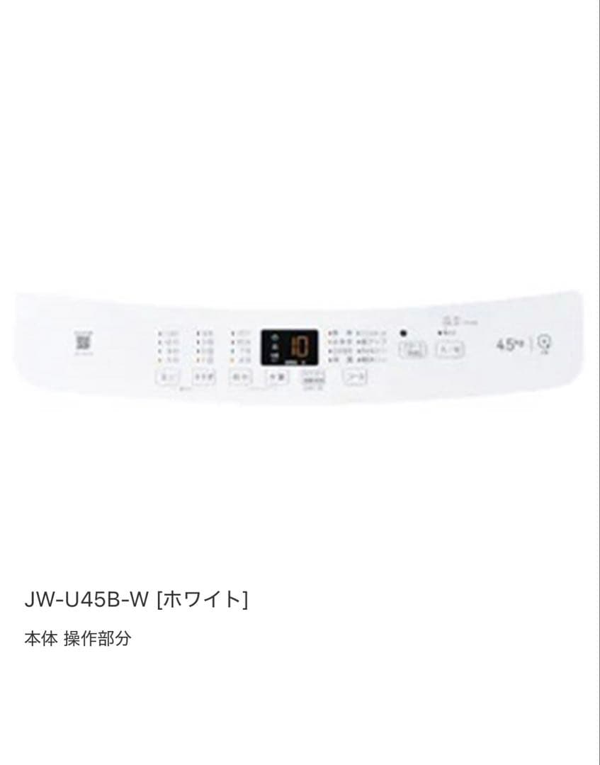 ハイアール 全自動洗濯機 JW-45B