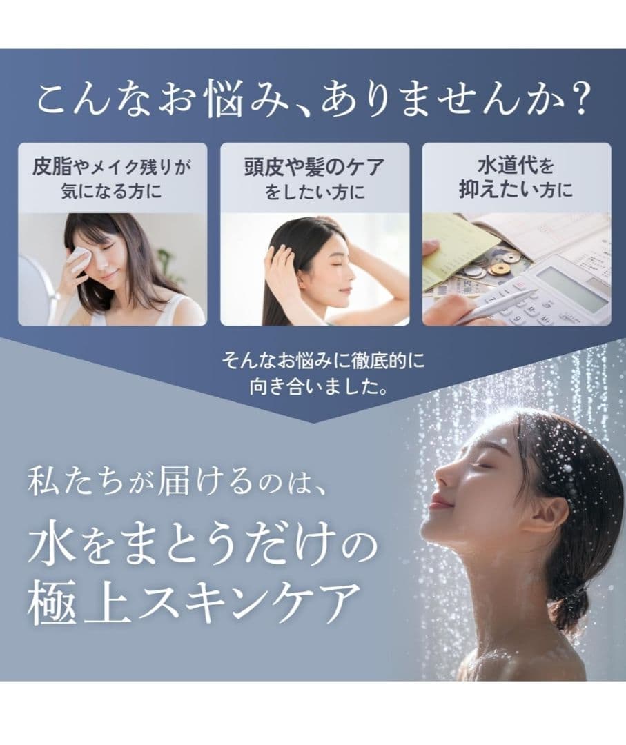 UR.SALON シャワーヘッド ナノバブル