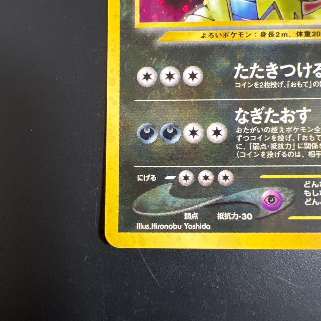 ポケモンカード旧裏　バンギラス♡渦巻きホロ　拡張パック第2弾 遺跡をこえて…
