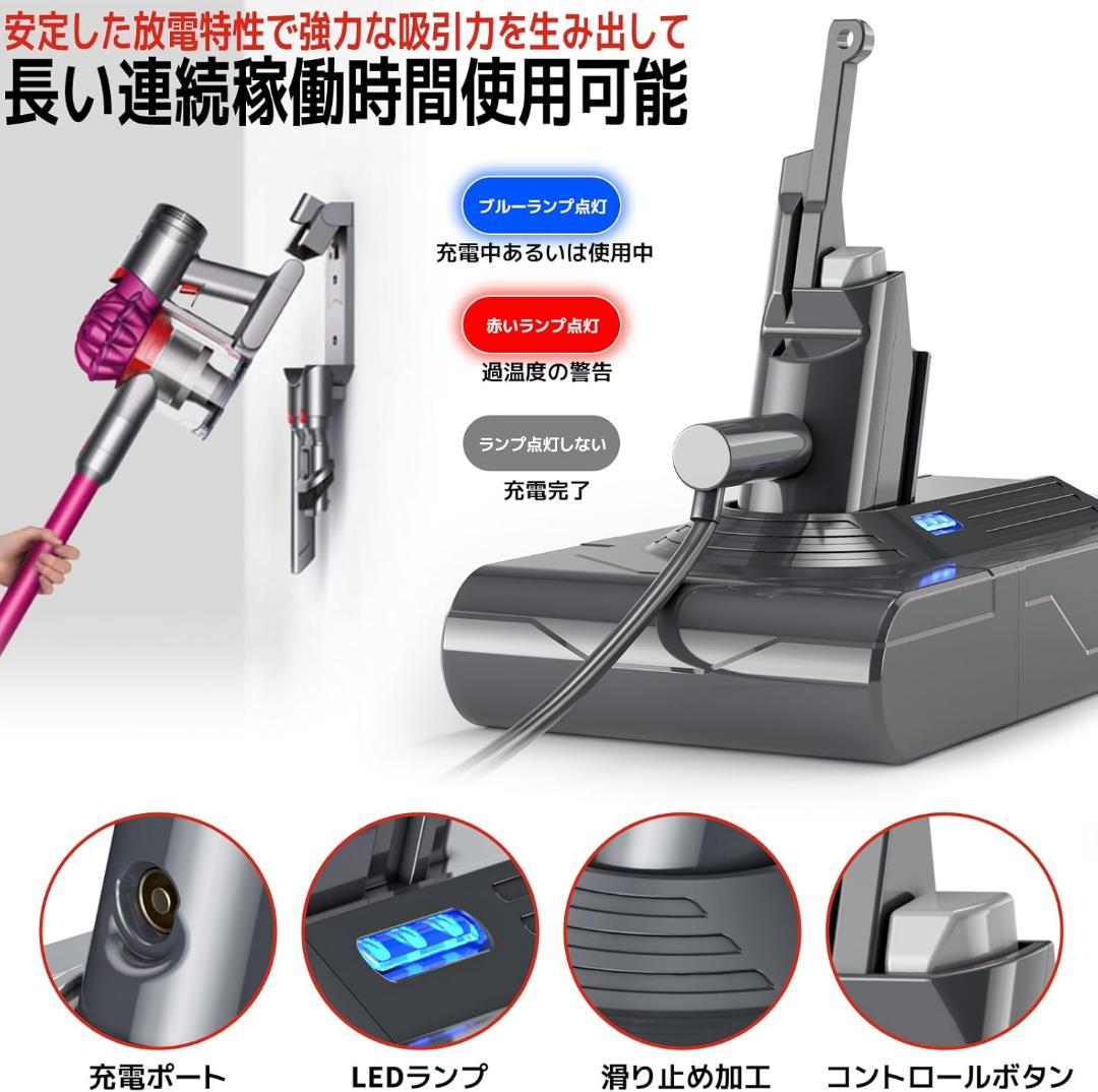 ダイソン V8 SV10 充電対応 バッテリー【新品】